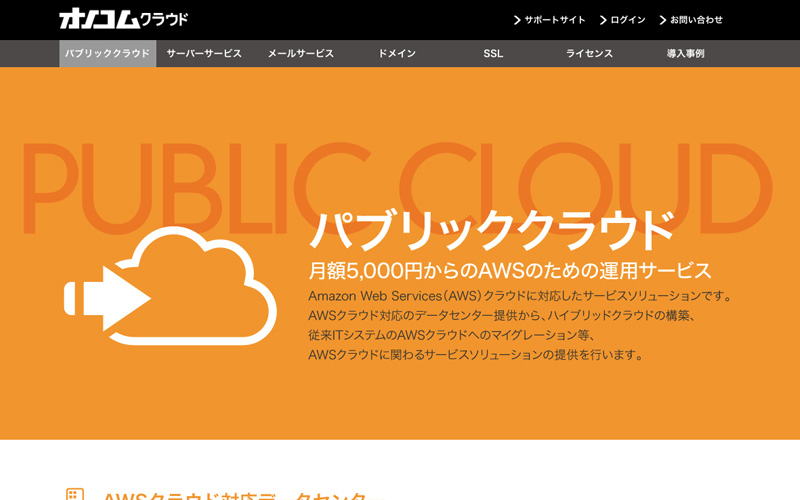 神戸のホームページ制作業者facoの制作実例